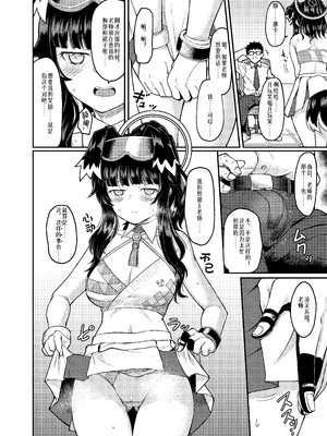 [H×3I (平野河重)] 猫塚ヒビキは役立ちたい (ブルーアーカイブ)｜猫冢响想帮上忙 [中国翻訳] [DL版]_07_awet