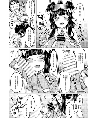 [H×3I (平野河重)] 猫塚ヒビキは役立ちたい (ブルーアーカイブ)｜猫冢响想帮上忙 [中国翻訳] [DL版]_15_wmpn