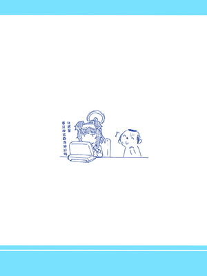 [H×3I (平野河重)] 猫塚ヒビキは役立ちたい (ブルーアーカイブ)｜猫冢响想帮上忙 [中国翻訳] [DL版]_29_wyge