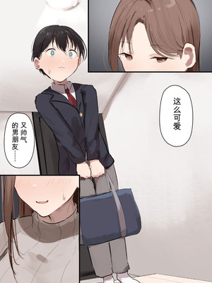 [Noe] 彼女の母親に狙われる僕 [機翻]_04_pgww