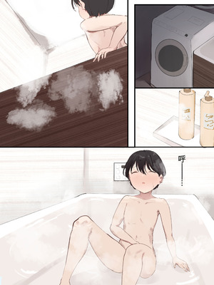 [Noe] 彼女の母親に狙われる僕 [機翻]_06_ktbu