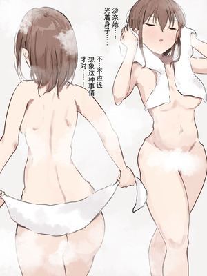 [Noe] 彼女の母親に狙われる僕 [機翻]_08_lsou