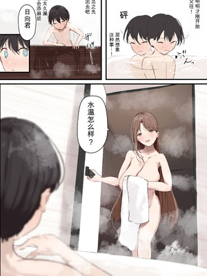 [Noe] 彼女の母親に狙われる僕 [機翻]_09_dbpo