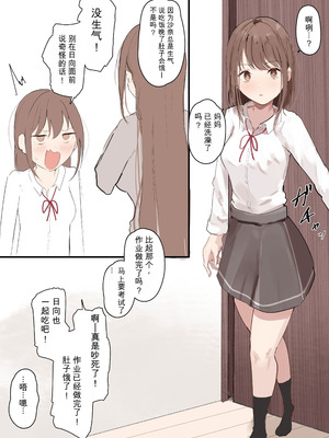 [Noe] 彼女の母親に狙われる僕 [機翻]_31_qegt