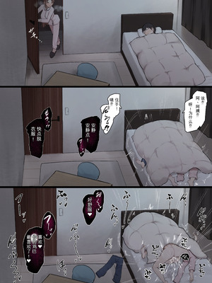 [Noe] 彼女の母親に狙われる僕 [機翻]_54_shus