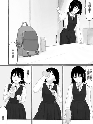 [とげとげ娘] 気になるあの娘に＂くすり＂を飲ませる [出居眾]_04_wadj