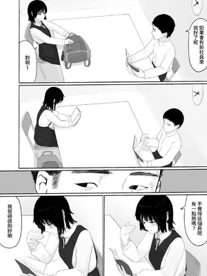 [とげとげ娘] 気になるあの娘に＂くすり＂を飲ませる [出居眾]_05_scva