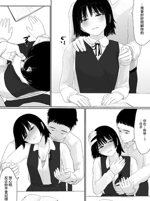 [とげとげ娘] 気になるあの娘に＂くすり＂を飲ませる [出居眾]_07_utko