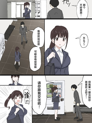 [むりぽよ] 一目ぼれ [中国翻訳]_03_ambu