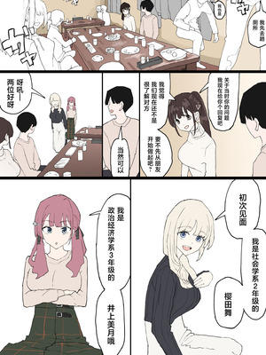 [むりぽよ] 一目ぼれ [中国翻訳]_04_bxby