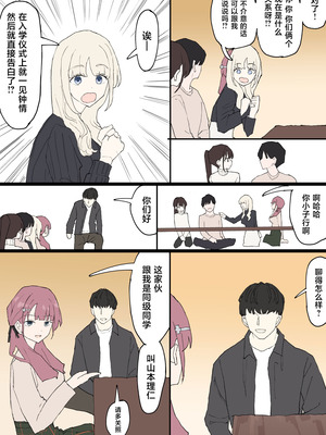 [むりぽよ] 一目ぼれ [中国翻訳]_05_dsmj