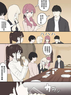 [むりぽよ] 一目ぼれ [中国翻訳]_06_ylxw