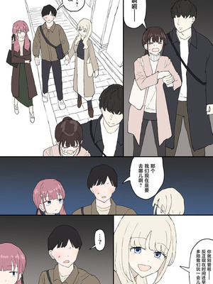 [むりぽよ] 一目ぼれ [中国翻訳]_07_htje