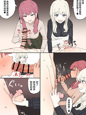 [むりぽよ] 一目ぼれ [中国翻訳]_17_rmnd