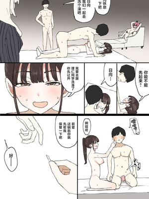 [むりぽよ] 一目ぼれ [中国翻訳]_32_bgug