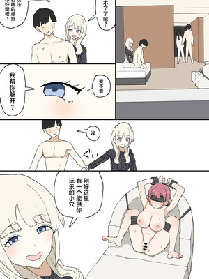 [むりぽよ] 一目ぼれ [中国翻訳]_33_vpmx