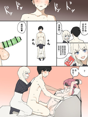 [むりぽよ] 一目ぼれ [中国翻訳]_34_viut