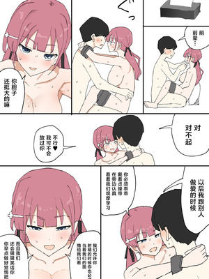 [むりぽよ] 一目ぼれ [中国翻訳]_41_yceg