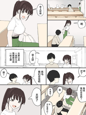 [むりぽよ] 一目ぼれ [中国翻訳]_63_fbsw