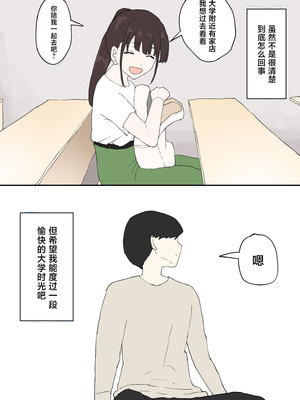 [むりぽよ] 一目ぼれ [中国翻訳]_64_luth