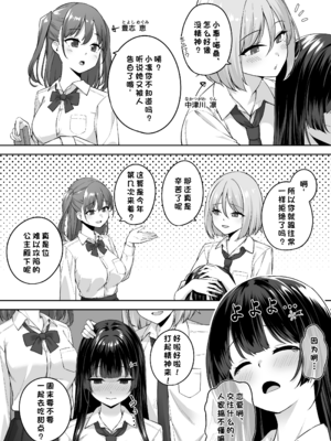 [れんちぷ屋 (ぽちゃどん)] 高嶺の花に催眠を [心海汉化组]_04_miqs