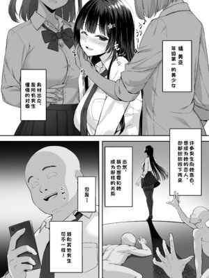 [れんちぷ屋 (ぽちゃどん)] 高嶺の花に催眠を [心海汉化组]_05_wkge