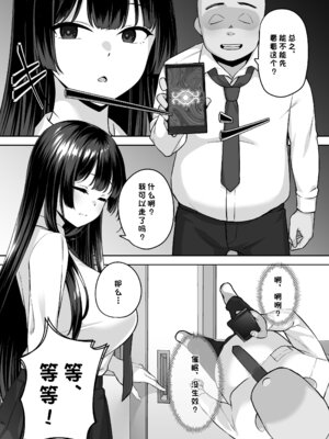 [れんちぷ屋 (ぽちゃどん)] 高嶺の花に催眠を [心海汉化组]_08_odxd