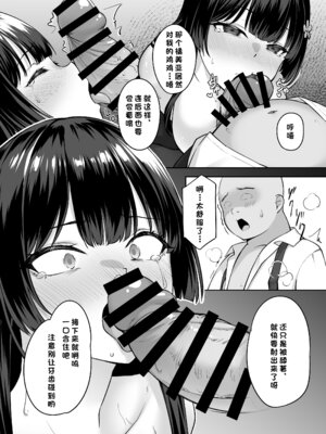 [れんちぷ屋 (ぽちゃどん)] 高嶺の花に催眠を [心海汉化组]_16_ddns