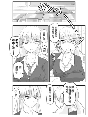 [アドレセンス丸] ギャルと触手｜辣妹与触手 [Bad Touch汉化]_03_gaej