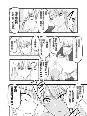 [アドレセンス丸] ギャルと触手｜辣妹与触手 [Bad Touch汉化]_05_fxni
