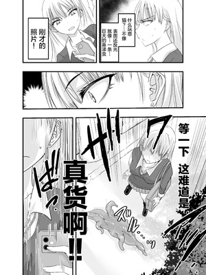 [アドレセンス丸] ギャルと触手｜辣妹与触手 [Bad Touch汉化]_09_cplr