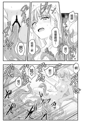 [アドレセンス丸] ギャルと触手｜辣妹与触手 [Bad Touch汉化]_24_vnah