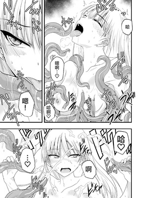 [アドレセンス丸] ギャルと触手｜辣妹与触手 [Bad Touch汉化]_30_ecqv