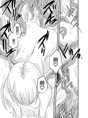 [アドレセンス丸] ギャルと触手｜辣妹与触手 [Bad Touch汉化]_32_rhsm