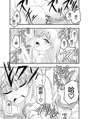 [アドレセンス丸] ギャルと触手｜辣妹与触手 [Bad Touch汉化]_36_rbjs