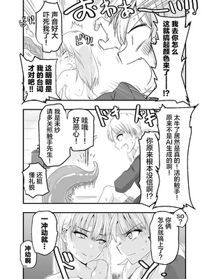 [アドレセンス丸] ギャルと触手｜辣妹与触手 [Bad Touch汉化]_38_vsqf