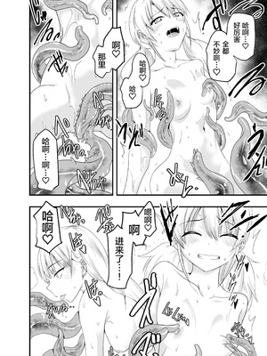 [アドレセンス丸] ギャルと触手｜辣妹与触手 [Bad Touch汉化]_41_gggo