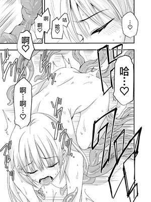 [アドレセンス丸] ギャルと触手｜辣妹与触手 [Bad Touch汉化]_52_vvsa