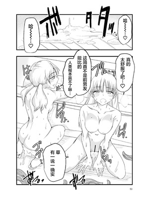 [アドレセンス丸] ギャルと触手｜辣妹与触手 [Bad Touch汉化]_53_kvgk