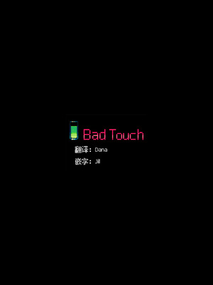 [アドレセンス丸] ギャルと触手｜辣妹与触手 [Bad Touch汉化]_56_etrg