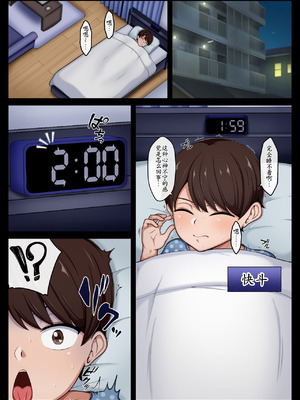 [ピンクジャーニー(こーやまあつき)]恐ろしくて巨乳でケツがデカいおばけがでたっ！！[古月个人汉化]_02_vbll