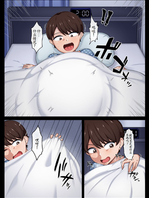 [ピンクジャーニー(こーやまあつき)]恐ろしくて巨乳でケツがデカいおばけがでたっ！！[古月个人汉化]_03_wbbp