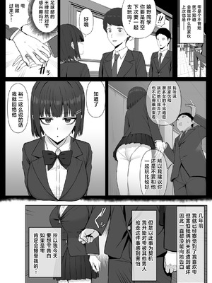 [少女哲 (ありあとらい)] 無表情幼馴染がキモオタに奪われてらぶらぶべろちゅーえっちしていた [中国翻訳] [DL版]_03_lpaa