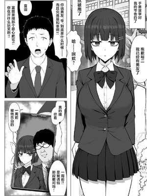 [少女哲 (ありあとらい)] 無表情幼馴染がキモオタに奪われてらぶらぶべろちゅーえっちしていた [中国翻訳] [DL版]_04_tusm