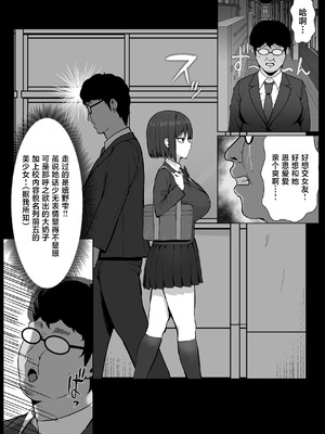 [少女哲 (ありあとらい)] 無表情幼馴染がキモオタに奪われてらぶらぶべろちゅーえっちしていた [中国翻訳] [DL版]_06_dqvf