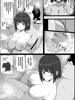 [少女哲 (ありあとらい)] 無表情幼馴染がキモオタに奪われてらぶらぶべろちゅーえっちしていた [中国翻訳] [DL版]_19_kjky