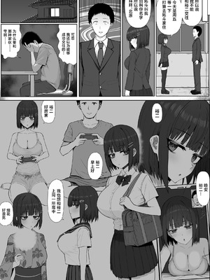 [少女哲 (ありあとらい)] 無表情幼馴染がキモオタに奪われてらぶらぶべろちゅーえっちしていた [中国翻訳] [DL版]_20_rugi