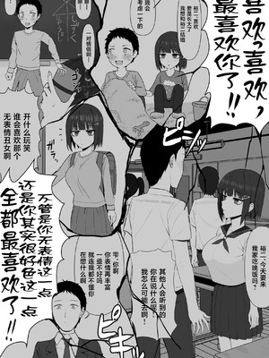 [少女哲 (ありあとらい)] 無表情幼馴染がキモオタに奪われてらぶらぶべろちゅーえっちしていた [中国翻訳] [DL版]_36_nyki