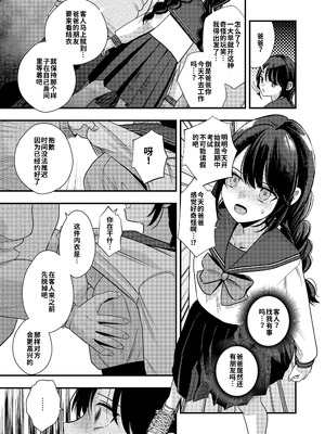 [ミナカミ理久] 大人になるまで (COMIC LO 2025年4月号)｜直到长大成人 [海螺个人机翻润色] [DL版]_03_vjqd