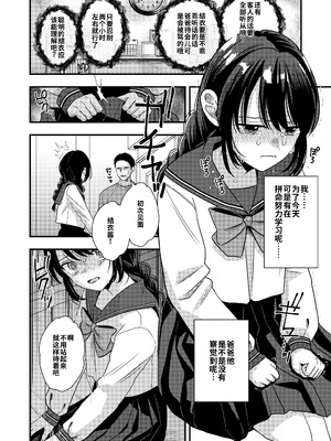 [ミナカミ理久] 大人になるまで (COMIC LO 2025年4月号)｜直到长大成人 [海螺个人机翻润色] [DL版]_04_khvc